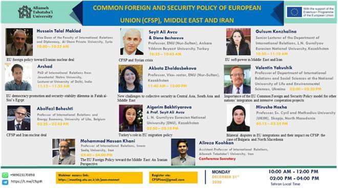 Вебинар «Общая внешняя политика и политика безопасности (ОВПБ), Средний Восток и Иран»